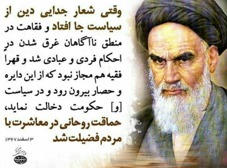 دين و آزادي سياسي در قرآن کریم دين و آزادي سياسي در قرآن کریم