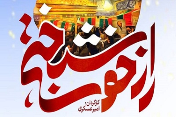 «راز خوشبختی» آماده نمایش شد