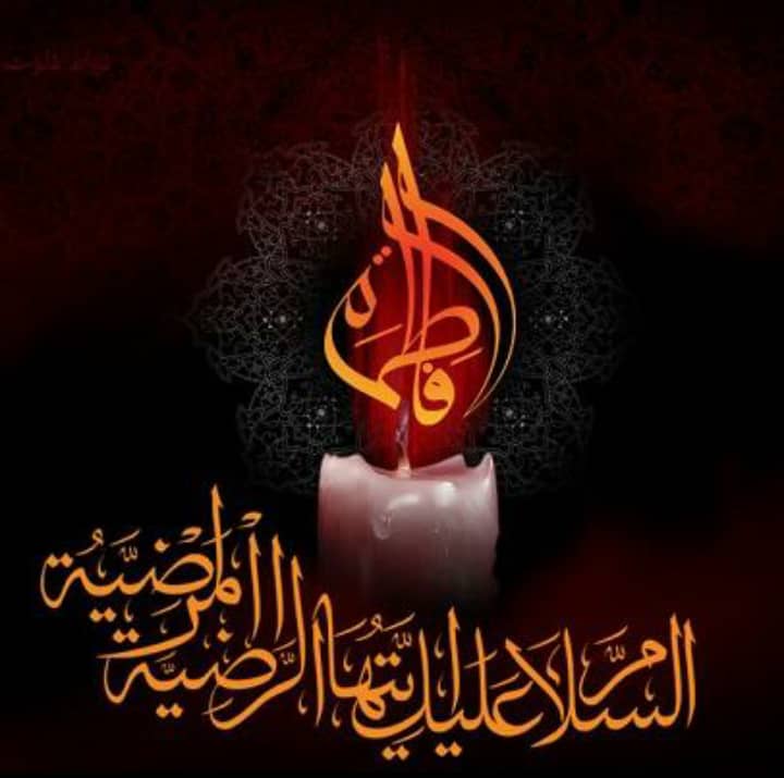 حضرت زهرا ـ سلام الله علیها ـ از دیدگاه وحی حضرت زهرا ـ سلام الله علیها ـ از دیدگاه وحی