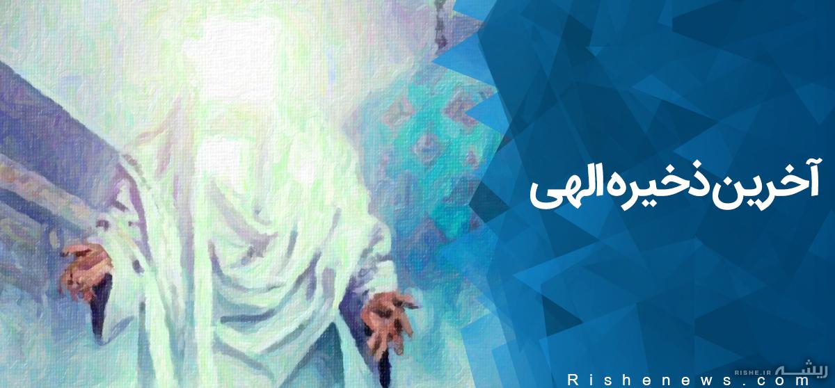 خالی نماندن زمین از حجت‌های الهی/حجت‌ الهی؛ معیار تشخیص حق و باطل