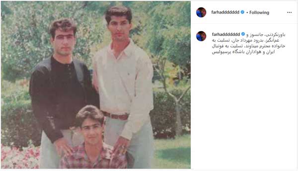 تصویری از مهرداد میناوند در جمع دوستانش (+عکس)