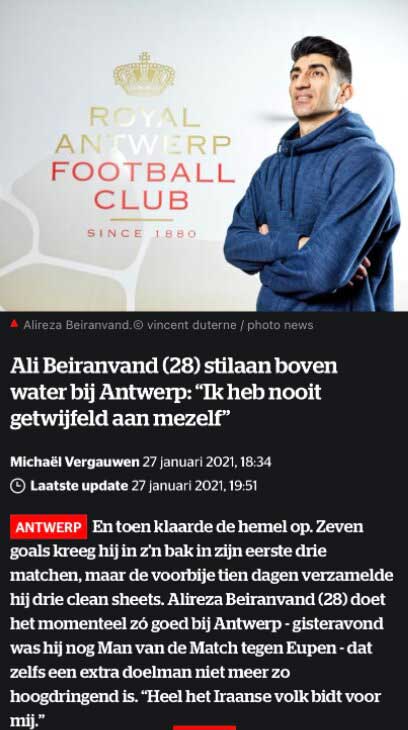 به خاطر آنتورپ به ایران نه گفتم / به یکی از بهترین تیم های جهان می روم (+عکس)