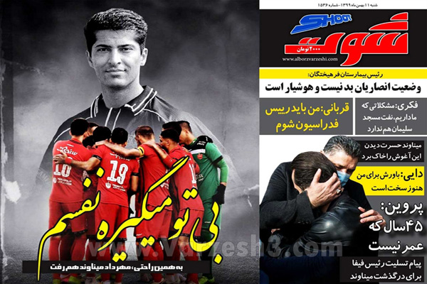 خداحافظ رفیق / گل سرخ در آغوش خاک (تصاویر) خداحافظ رفیق / گل سرخ در آغوش خاک (تصاویر)