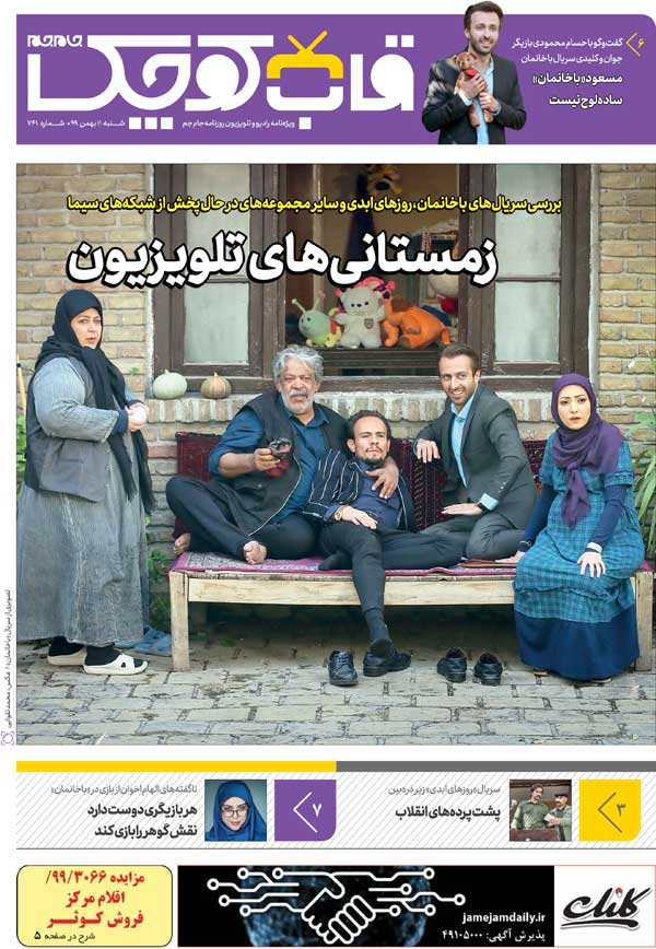 ضمیمه قاب کوچک منتشر شد (+عکس)