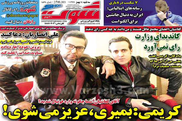 مرور صفحه نخست روزنامه های ورزشی امروز (تصاویر)