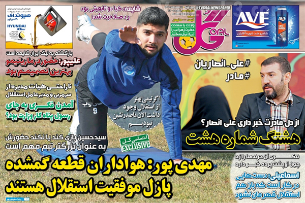 مرور صفحه نخست روزنامه های ورزشی امروز (تصاویر) مرور صفحه نخست روزنامه های ورزشی امروز (تصاویر)