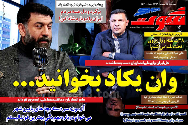 مرور صفحه نخست روزنامه های ورزشی امروز (تصاویر) مرور صفحه نخست روزنامه های ورزشی امروز (تصاویر)