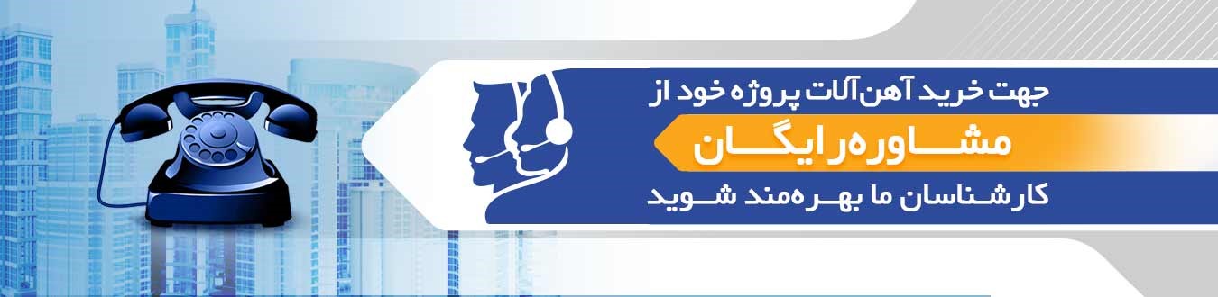 شرکت آهن ملل اصفهان عرضه کننده مستقیم انواع آهن آلات ساختمانی و صنعتی