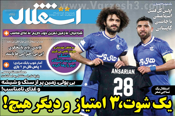 مرور صفحه نخست روزنامه های ورزشی (تصاویر) مرور صفحه نخست روزنامه های ورزشی (تصاویر)