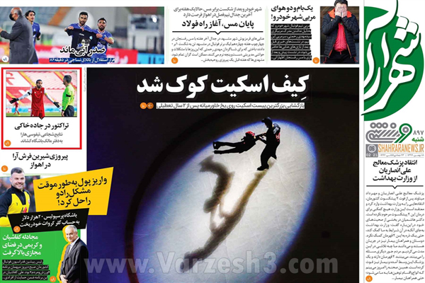 مرور صفحه نخست روزنامه های ورزشی (تصاویر) مرور صفحه نخست روزنامه های ورزشی (تصاویر)