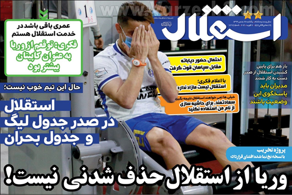 مرور صفحه نخست روزنامه های ورزشی امروز (تصاویر) مرور صفحه نخست روزنامه های ورزشی امروز (تصاویر)