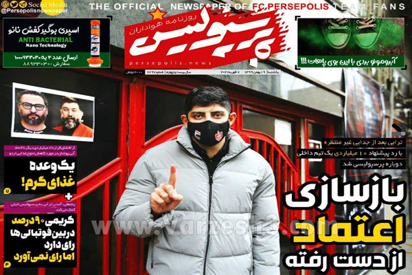 مرور صفحه نخست روزنامه های ورزشی امروز (تصاویر) مرور صفحه نخست روزنامه های ورزشی امروز (تصاویر)