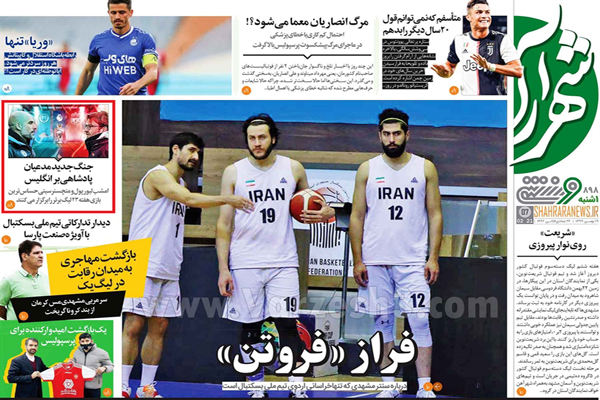 مرور صفحه نخست روزنامه های ورزشی امروز (تصاویر) مرور صفحه نخست روزنامه های ورزشی امروز (تصاویر)