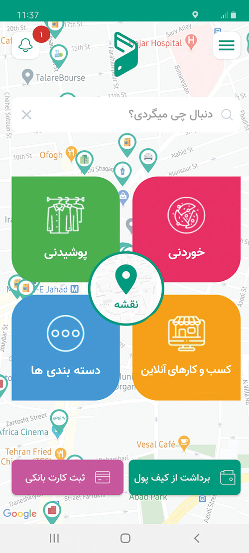 پول آب و برق را با داپاَپ جور کن! پول آب و برق را با داپاَپ جور کن!
