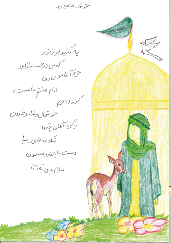 نـامـه‌ای به دوست