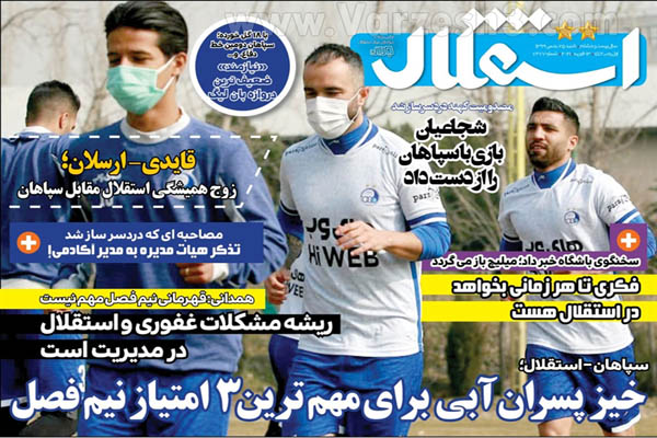 مرور صفحه نخست روزنامه های ورزشی امروز (تصاویر) مرور صفحه نخست روزنامه های ورزشی امروز (تصاویر)