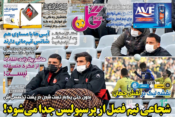 مرور صفحه نخست روزنامه های ورزشی امروز (تصاویر) مرور صفحه نخست روزنامه های ورزشی امروز (تصاویر)