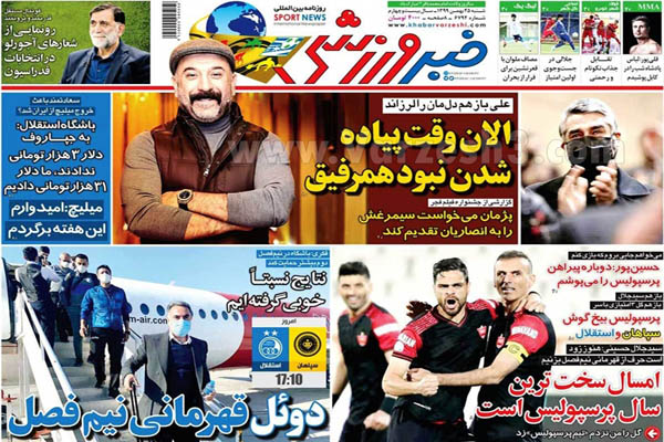 مرور صفحه نخست روزنامه های ورزشی امروز (تصاویر) مرور صفحه نخست روزنامه های ورزشی امروز (تصاویر)