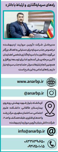 طرح کسب‌و‌کار را حرفه‌ای بنویس