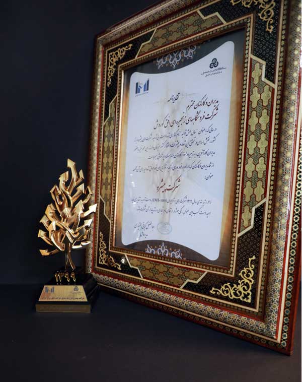 افق کوروش؛ سی و پنجمین شرکت برتر ایران؛ «شرکت پیشرو» در بین شرکت های برتر و حائز «رتبه اول» از نظر شاخص فروش در گروه فروشگاه ها