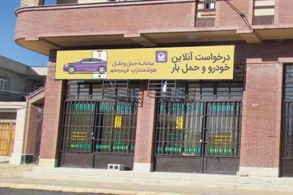 نماینده تاکسی آنلاین زپ شوید!