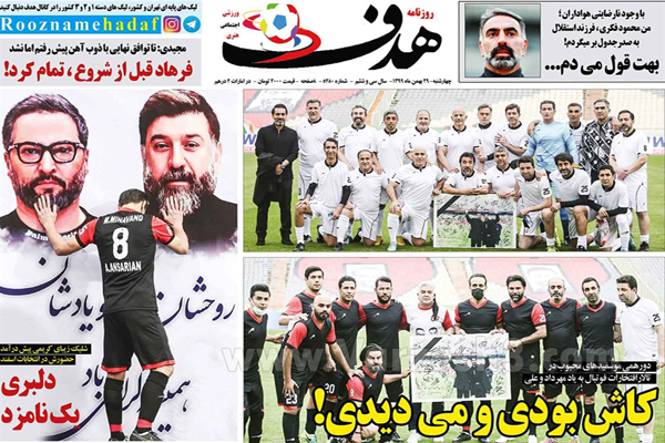 مرور صفحه نخست روزنامه های ورزشی امروز (تصاویر) مرور صفحه نخست روزنامه های ورزشی امروز (تصاویر)
