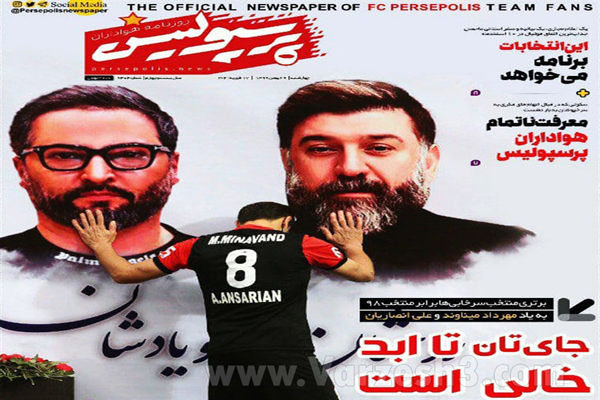 مرور صفحه نخست روزنامه های ورزشی امروز (تصاویر) مرور صفحه نخست روزنامه های ورزشی امروز (تصاویر)