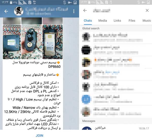 مخفیگاه مجازی فروشندگان اسپری و شوکر (+تصاویر) مخفیگاه مجازی فروشندگان اسپری و شوکر (+تصاویر)