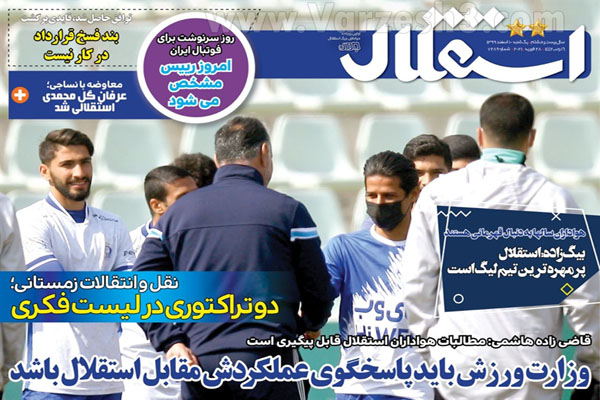 مرور صفحه نخست روزنامه های ورزشی امروز (تصاویر)