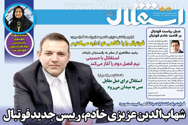 مرور صفحه نخست روزنامه های ورزشی امروز (تصاویر) مرور صفحه نخست روزنامه های ورزشی امروز (تصاویر)