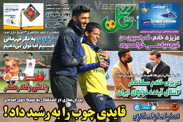 مرور صفحه نخست روزنامه های ورزشی امروز (تصاویر) مرور صفحه نخست روزنامه های ورزشی امروز (تصاویر)