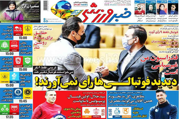 مرور صفحه نخست روزنامه های ورزشی امروز (تصاویر) مرور صفحه نخست روزنامه های ورزشی امروز (تصاویر)