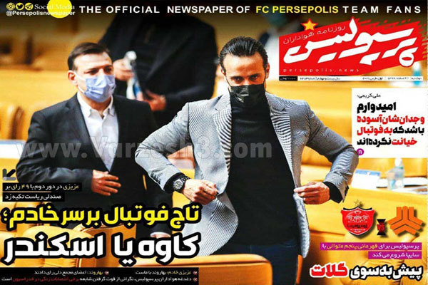 مرور صفحه نخست روزنامه های ورزشی امروز (تصاویر) مرور صفحه نخست روزنامه های ورزشی امروز (تصاویر)