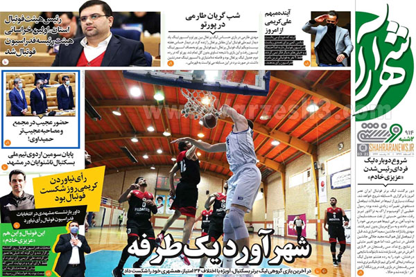 مرور صفحه نخست روزنامه های ورزشی امروز (تصاویر) مرور صفحه نخست روزنامه های ورزشی امروز (تصاویر)