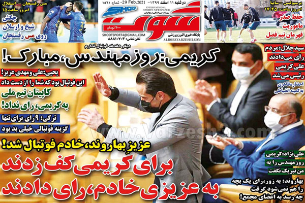 مرور صفحه نخست روزنامه های ورزشی امروز (تصاویر) مرور صفحه نخست روزنامه های ورزشی امروز (تصاویر)