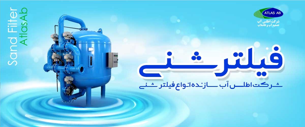 قیمت فیلتر شنی گالوانیزه