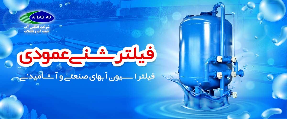 قیمت فیلتر شنی گالوانیزه