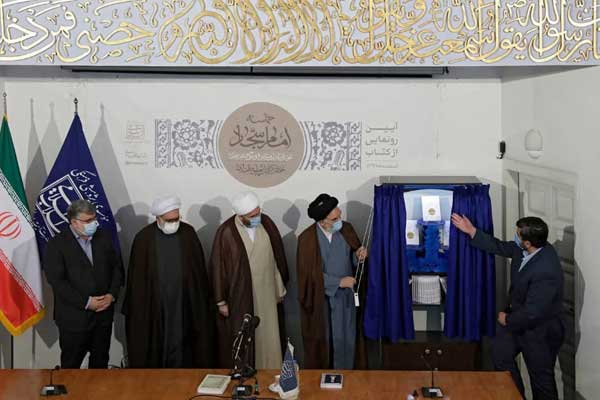 گزارش غمگنانه زندگی امام سجاد (ع) به مفهومی حماسه ساز تبدیل شد (+تصاویر) گزارش غمگنانه زندگی امام سجاد (ع) به مفهومی حماسه ساز تبدیل شد (+تصاویر)