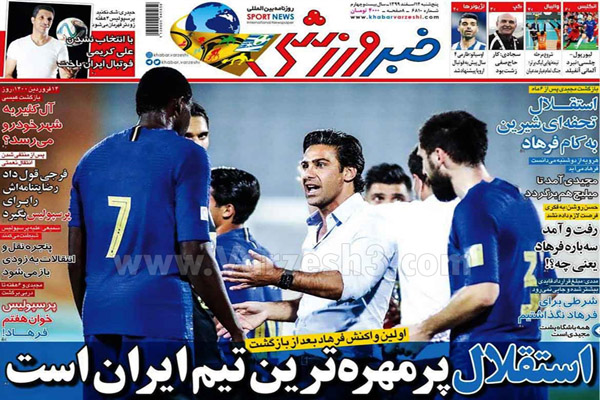مرور صفحه نخست روزنامه های ورزشی امروز (تصاویر) مرور صفحه نخست روزنامه های ورزشی امروز (تصاویر)