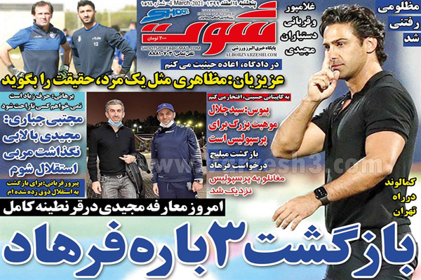 مرور صفحه نخست روزنامه های ورزشی امروز (تصاویر) مرور صفحه نخست روزنامه های ورزشی امروز (تصاویر)