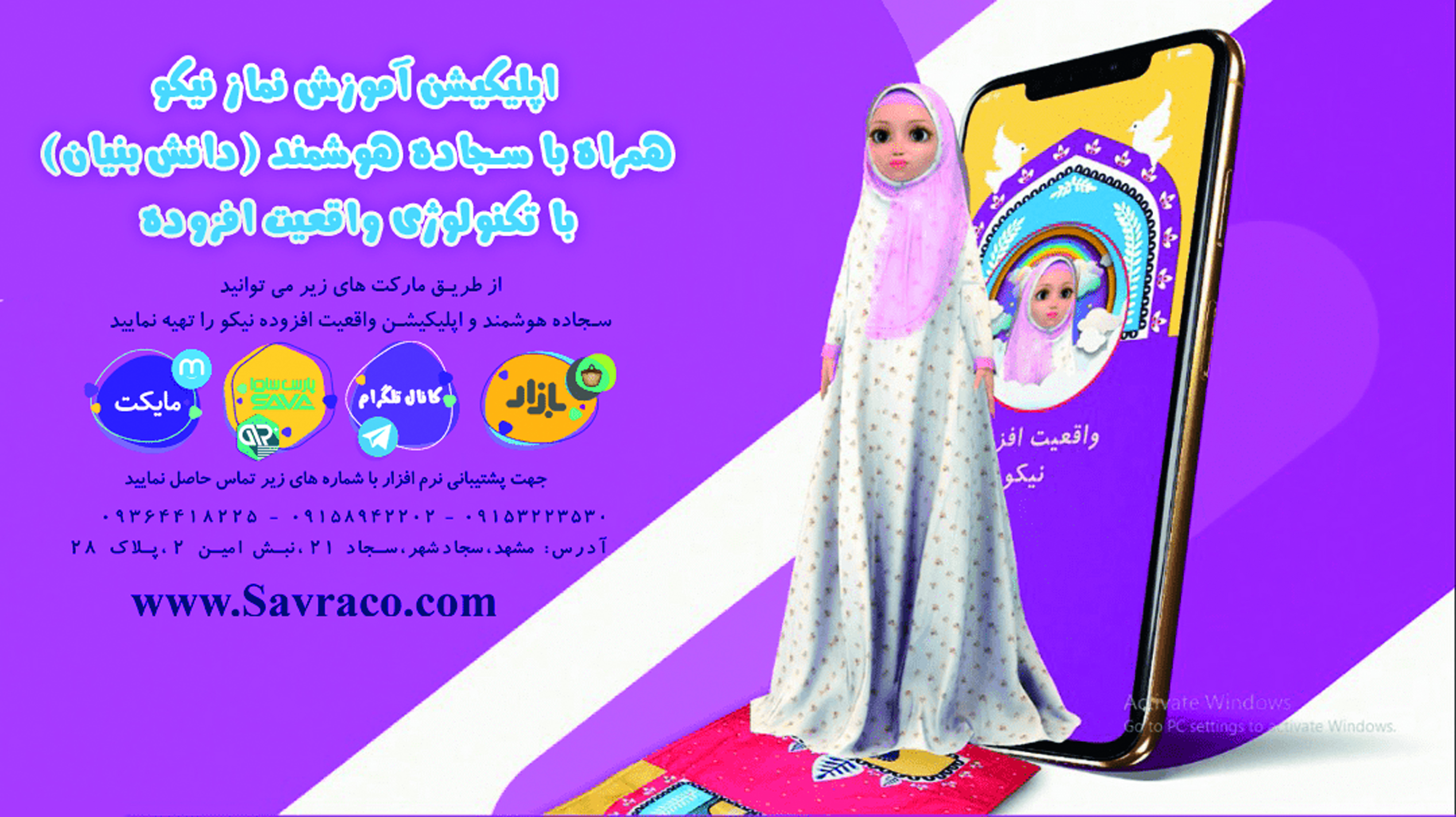 جهش در آموزش کودکان با واقعیت افزوده