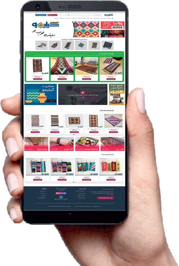 تجربه سفارشیسازی گلیم با گیلیمو تجربه سفارشیسازی گلیم با گیلیمو