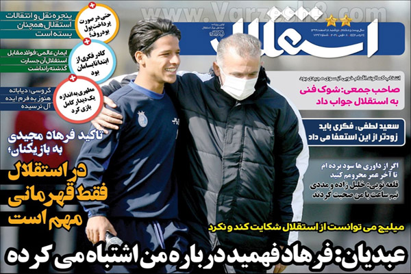 مرور صفحه نخست روزنامه های ورزشی امروز (تصاویر) مرور صفحه نخست روزنامه های ورزشی امروز (تصاویر)