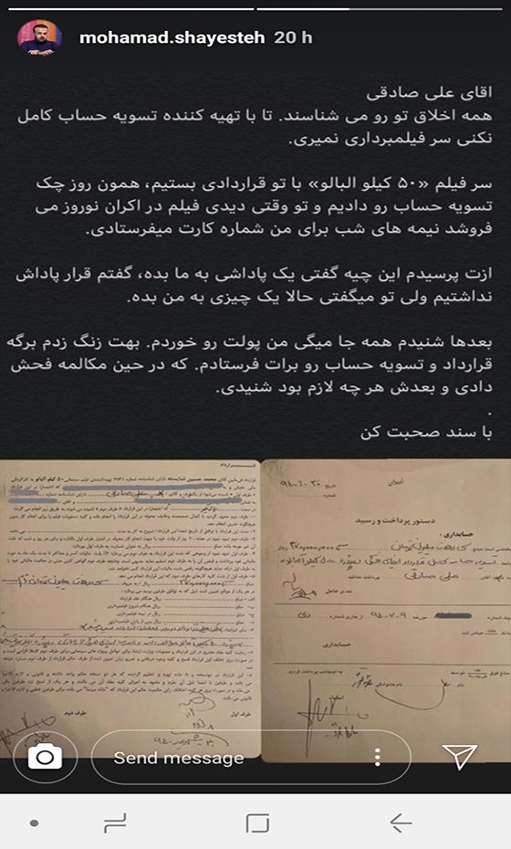 پاسخ تند محمد شایسته به علی صادقی