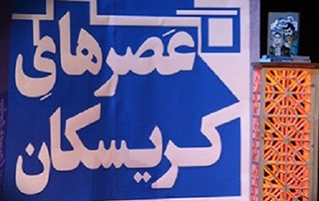 رو‌در‌رو با مهلکه