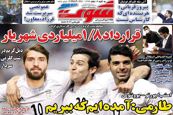 مرور صفحه نخست روزنامه های ورزشی امروز (تصاویر) مرور صفحه نخست روزنامه های ورزشی امروز (تصاویر)