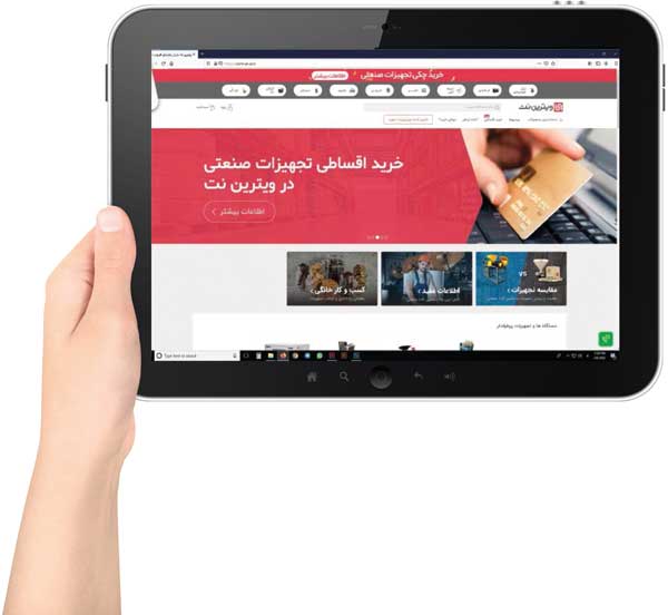 تجربه خرید تجهیزات صنعتی با ویترین‎نت