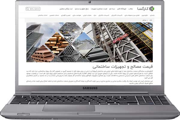 وبگاه های کارگشا در صنعت ساختمان وبگاه های کارگشا در صنعت ساختمان