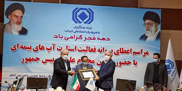 خرید مطمئن و آنلاین بیمه از اولین کارگزاری برخط بیمه کشور