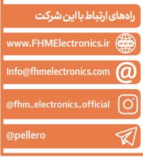 عزت‌مند جابه‌جا شوید